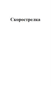 Товарный знак №731579, принадлежит организации Общество с ограниченной ответственностью «Международный институт растениеводства», ОГРН 1177746067916, ИНН 9701062146