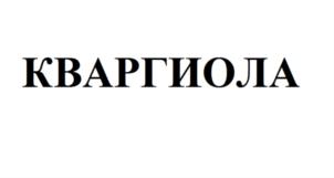 Товарный знак №731613, принадлежит организации Общество с ограниченной ответственностью «Молочное дело», ОГРН 1035000911131, ИНН 5003036565