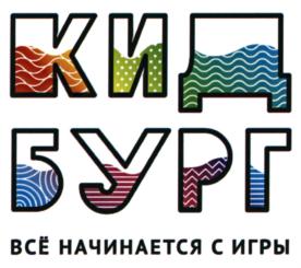 Товарный знак №731676, принадлежит организации Общество с ограниченной ответственностью "КИДБУРГ", ОГРН 1117847311383, ИНН 7802758313