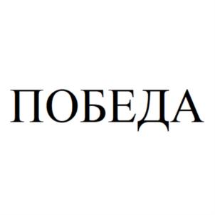 Товарный знак №731832, принадлежит организации Общество с ограниченной ответственностью "Петродворцовый часовой завод "Ракета", ОГРН 1147847337571, ИНН 7819320133