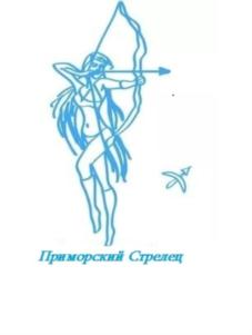 Товарный знак №731866, принадлежит организации Общество с ограниченной ответственностью "Стрелец", ОГРН 1032500800936, ИНН 2509201218