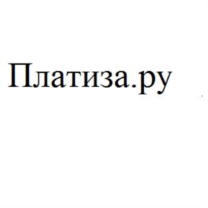 Товарный знак №731878, принадлежит организации Микрокредитная компания «Платиза.ру» (общество с ограниченной ответственностью), ОГРН 5117746058172, ИНН 7705974076