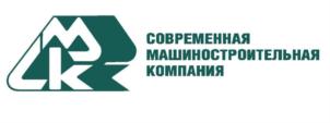 Товарный знак №731959, принадлежит организации Закрытое акционерное общество "Современная Машиностроительная Компания", ОГРН 1037739986338, ИНН 7704506491