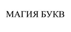 Товарный знак №731976, принадлежит организации Открытое акционерное общество "Пищекомбинат Бежицкий", ОГРН 1023201059980, ИНН 3232001546