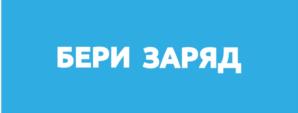 Товарный знак №732015, принадлежит организации Акционерное общество "Заряд!", ОГРН 1247700231514, ИНН 9731132249
