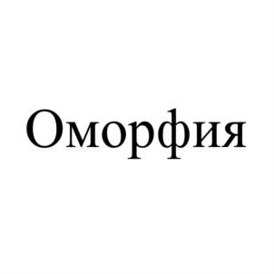 Товарный знак №732061, принадлежит организации Общество с ограниченной ответственностью "Учебно-консультационный центр "ЭдМед", ОГРН 1167847071050, ИНН 7802561500