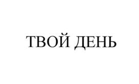 Товарный знак №732113, принадлежит организации Общество с ограниченной ответственностью "РЕАМОЛ", ОГРН 1157746617533, ИНН 7716798633
