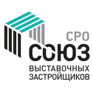 Товарный знак №732156, принадлежит организации САМОРЕГУЛИРУЕМАЯ ОРГАНИЗАЦИЯ СОЮЗ ВЫСТАВОЧНЫХ ЗАСТРОЙЩИКОВ, ОГРН 1165000051920, ИНН 5024165145
