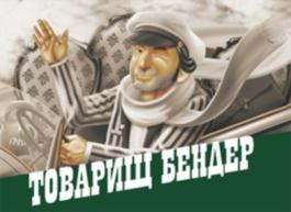 Товарный знак №732161, принадлежит организации Общество с ограниченной ответственностью «Новосибирская Пивоваренная Компания», ОГРН 1125476101035, ИНН 5403338970