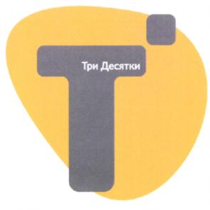 Товарный знак №732338, принадлежит ИП Деменьшина Ольга Андреевна, ОГРНИП 322665800195127, ИНН 666102106964