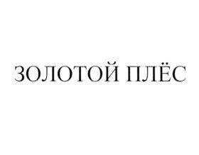 Товарный знак №732397, принадлежит ИП Власова Анна Владимировна, ОГРНИП 318774600691571, ИНН 771872201293