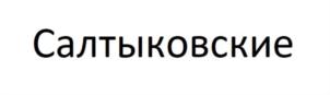 Товарный знак №732569, принадлежит организации Общество с ограниченной ответственностью "МИНАЙЛ", ОГРН 5177746071960, ИНН 7724422137