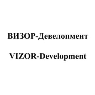 Товарный знак №732584, принадлежит организации Общество с ограниченной ответственностью "ВИЗОР", ОГРН 1187746889692, ИНН 9705124668
