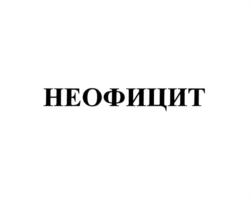 Товарный знак №732662, принадлежит ИП Зоро Ева Валерьевна, ОГРНИП 318237500461347, ИНН 234205663586
