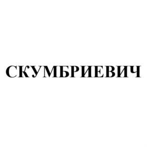 Товарный знак №732674, принадлежит ИП Быковская Мария Витальевна, ОГРНИП 315502700005201, ИНН 502711591492