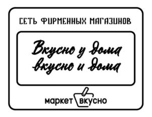 Товарный знак №732771, принадлежит организации Общество с ограниченной ответственностью «Инвестиционная компания «ДРУЖБА», ОГРН 1179102008029, ИНН 9104008868