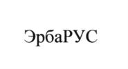 Товарный знак №732918, принадлежит организации Общество с ограниченной ответственностью "ЭрбаРУС", ОГРН 1145029005550, ИНН 5029185191