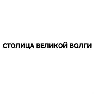 Товарный знак №733073, принадлежит организации Муниципальное автономное учреждение "Управление по туризму города Нижнего Новгорода", ОГРН 1135260014801, ИНН 5260369286