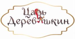 Товарный знак №733148, принадлежит организации Общество с ограниченной ответственностью "ЗООБРИКЕТ", ОГРН 1177746795490, ИНН 7734405356