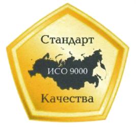Товарный знак №733286, принадлежит организации Общество с ограниченной ответственностью "Стандарт Качества", ОГРН 1077447013192, ИНН 7447115759
