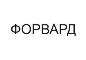 Товарный знак №733309, принадлежит организации Общество с ограниченной ответственностью «Глазовский завод металлоизделий», ОГРН 1041801900580, ИНН 1829015113