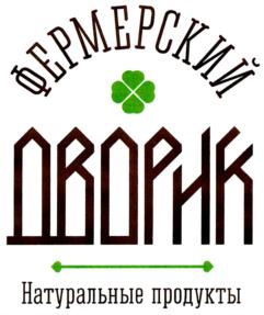 Товарный знак №733328, принадлежит ИП Гордеев Игорь Леонидович, ОГРНИП 304526319500066, ИНН 526300019088