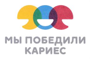 Товарный знак №733499, принадлежит организации Общество с ограниченной ответственностью "Стоматолог 32", ОГРН 1035752007048, ИНН 5752033192