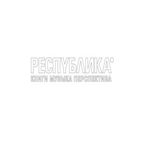 Товарный знак №733602, принадлежит организации Общество с ограниченной ответственностью «Интел-Руал», ОГРН 1037739229912, ИНН 7735027925