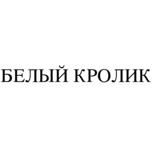 Товарный знак №733603, принадлежит ИП Оникиенко Роман Евгеньевич, ОГРНИП 310253905600016, ИНН 253810872323