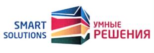 Товарный знак №733628, принадлежит организации Общество с ограниченной ответственностью "Умные решения", ОГРН 1077746041757, ИНН 7725593946