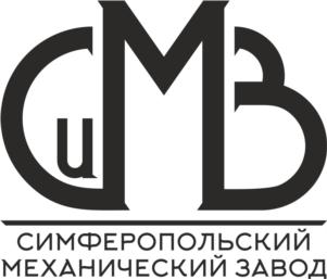Товарный знак №733698, принадлежит организации ОБЩЕСТВО С ОГРАНИЧЕННОЙ ОТВЕТСТВЕННОСТЬЮ "НПО СИМФЕРОПОЛЬСКИЙ МЕХАНИЧЕСКИЙ ЗАВОД", ОГРН 1189112036717, ИНН 9102248818