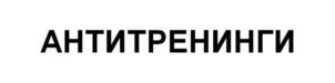 Товарный знак №733752, принадлежит организации Общество с ограниченной ответственностью "ИНТЕРНЕТ УНИВЕРСИТЕТ", ОГРН 1177746829292, ИНН 7726407960
