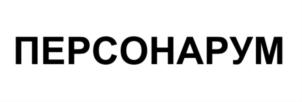 Товарный знак №733788, принадлежит организации Общество с ограниченной ответственностью "Пелетрейд", ОГРН 1136234014069, ИНН 6234124186