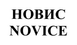 Товарный знак №733900, принадлежит организации Общество с ограниченной ответственностью "Махим-М", ОГРН 1107746375483, ИНН 7718805879