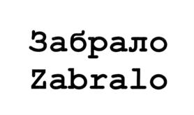 Товарный знак №733904, принадлежит организации Общество с ограниченной ответственностью "Усовские винно-коньячные подвалы", ОГРН 1035004465132, ИНН 5024059130