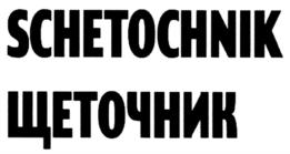Товарный знак №733922, принадлежит организации Общество с ограниченной ответственностью "Элмашпром", ОГРН 1075262010372, ИНН 5262211583