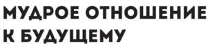 Товарный знак №734074, принадлежит организации Общество с ограниченной ответственностью "НЬЮ ПАК", ОГРН 1065038002314, ИНН 5016013854