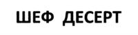Товарный знак №734158, принадлежит организации Открытое акционерное общество "Брянский гормолзавод", ОГРН 1023202743300, ИНН 3201002363