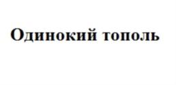 Товарный знак №734420, принадлежит организации Министерство по земельным и имущественным отношениям Республики Калмыкия, ОГРН 1090816005587, ИНН 816009907