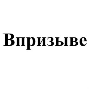Товарный знак №734432, принадлежит организации Общество с ограниченной ответственностью "Медицинско-правовая компания", ОГРН 1105543037082, ИНН 5505209691