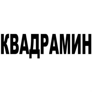 Товарный знак №734454, принадлежит организации Общество с ограниченной ответственностью "Уральский завод дезинфицирующих моющих средств", ОГРН 1076670001781, ИНН 6670160635