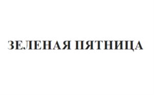 Товарный знак №734540, принадлежит ИП Корнеев Антон Павлович, ОГРНИП 315732600001401, ИНН 732711808936