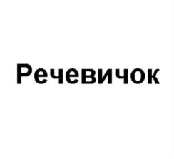 Товарный знак №734717, принадлежит организации Общество с ограниченной ответственностью "Технологии здоровья", ОГРН 1057746505002, ИНН 7701589274