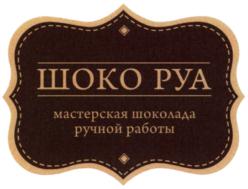 Товарный знак №734724, принадлежит организации Общество с ограниченной ответственностью "ЮНИОН", ОГРН 1026200597873, ИНН 6202003196