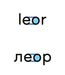 Товарный знак №734758, принадлежит организации Общество с ограниченной ответственностью " ЛЕОР-КОНСАЛТ ", ОГРН 1187746566567, ИНН 7751144778