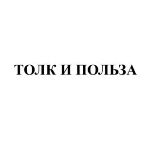 Товарный знак №734784, принадлежит организации Общество с ограниченной ответственностью "ФАВОРИТ ГРУПП", ОГРН 1136683001850, ИНН 6683004496