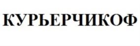 Товарный знак №734883, принадлежит организации Общество с ограниченной ответственностью "Грузовичков", ОГРН 1117847598230, ИНН 7816527718