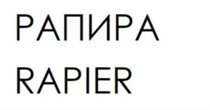 Товарный знак №734886, принадлежит организации Общество с ограниченной ответственностью «Реактор Плюс», ОГРН 1146324041302, ИНН 6324056854