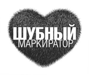 Товарный знак №734962, принадлежит организации Общество с ограниченной ответственностью Издательский Дом "Мягкое Золото", ОГРН 1167746558011, ИНН 7736269437