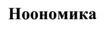 Товарный знак №735006, принадлежит правообладателю Бодрунов Сергей Дмитриевич, ОГРН 0, ИНН 782700161913